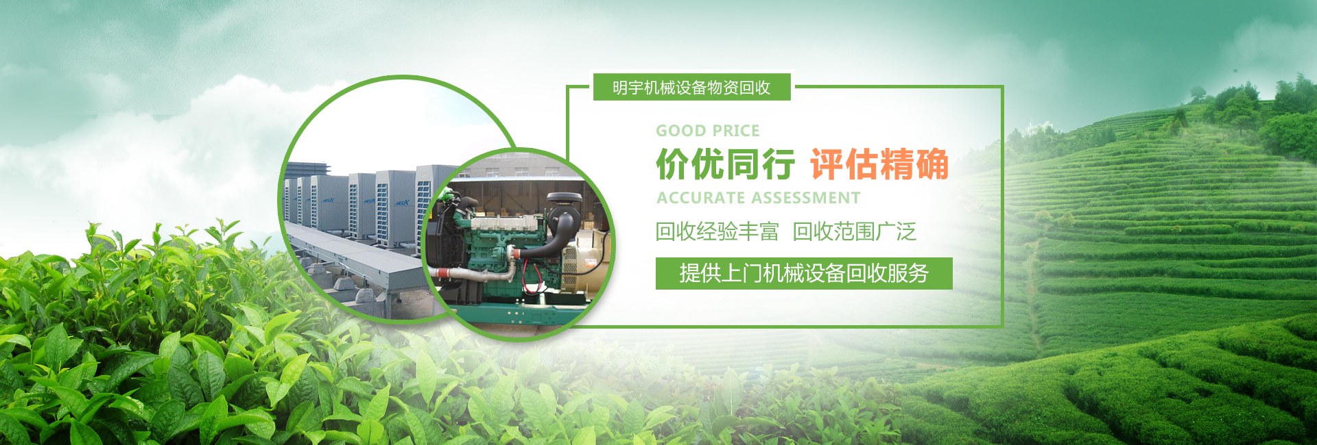  深圳市明宇再生資源回收有限公司